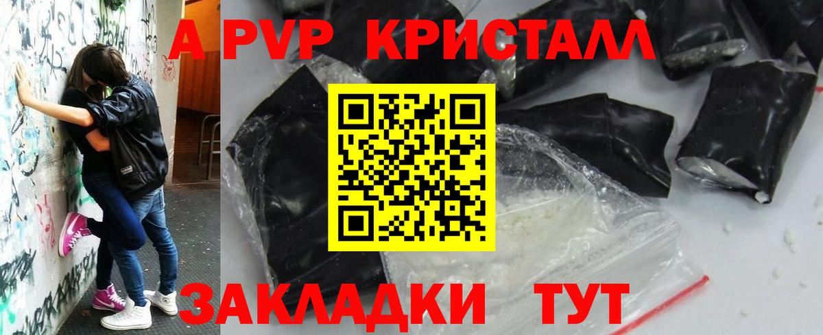 Alpha PVP СК Назарово