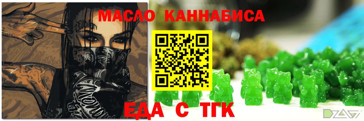 Cannafood марихуана  Вход с VPN  Назарово 