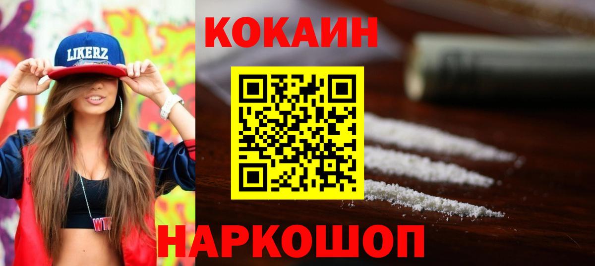 Кокаин 97%  Вход с VPN  Назарово  даркнет сайт  Кокаин Боливия  Cocaine 