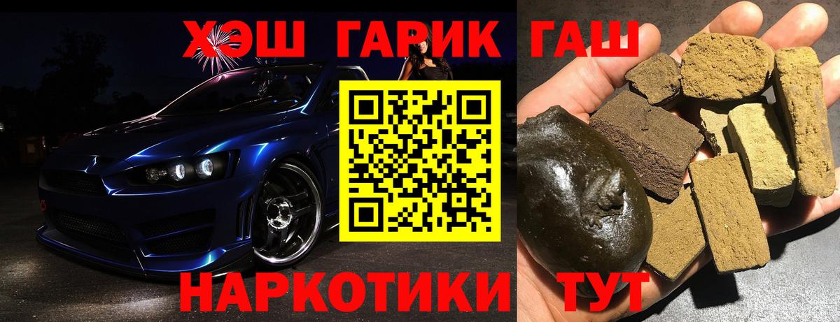 Гашиш гашик  ГАШ  Назарово  Вход с VPN  ГАШИШ убойный 