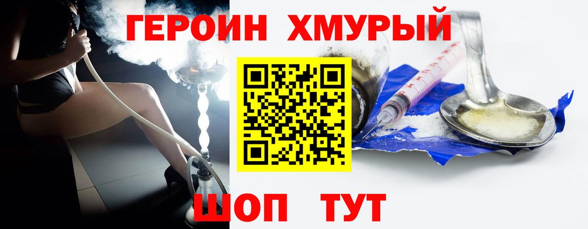 ГЕРОИН афганец  Вход с VPN  Назарово 