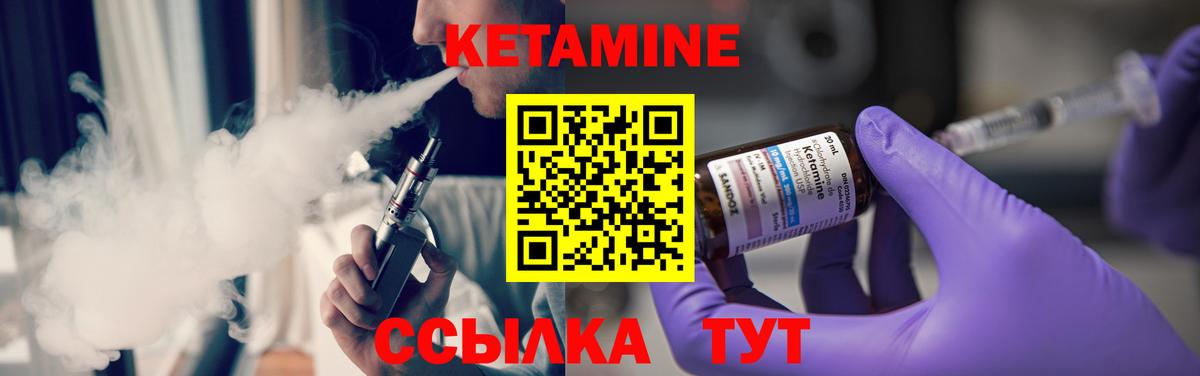 Кетамин ketamine  Вход с VPN  Назарово 
