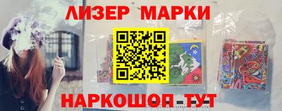 марки lsd Рыбинск