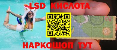 марки lsd Рыбинск