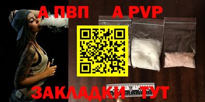 винт Пыть-Ях
