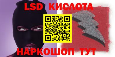 марки lsd Рыбинск