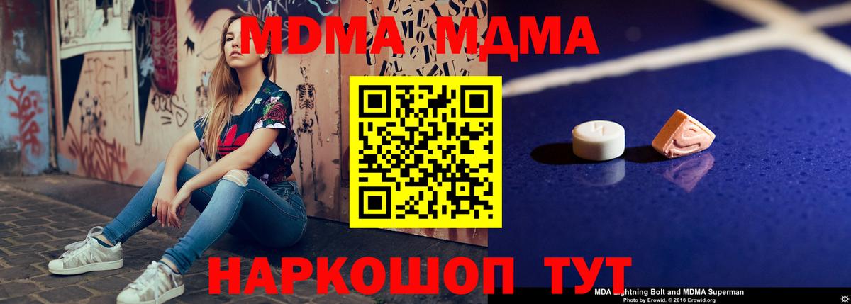 Назарово  MDMA Molly  МДМА  Вход с VPN 