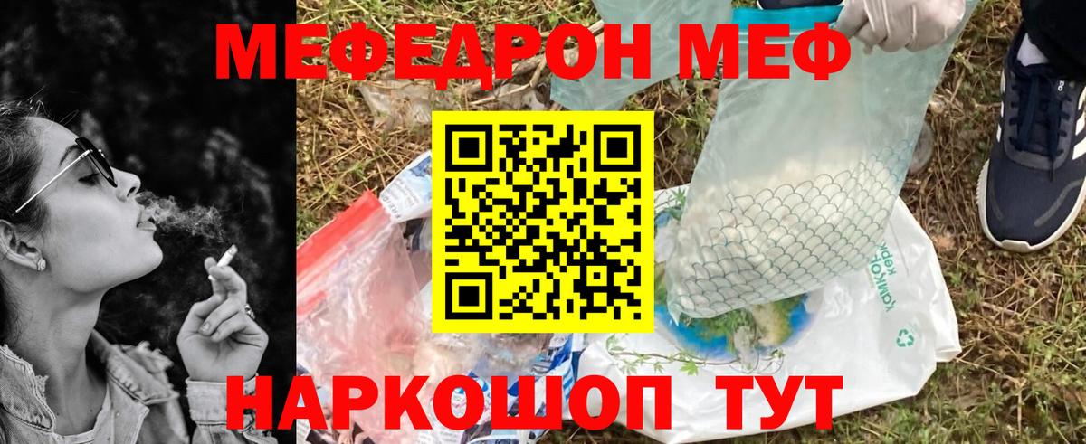 МЯУ-МЯУ 4 MMC  Вход с VPN  Меф  МЕФ  МЯУ-МЯУ кристаллы  Назарово 